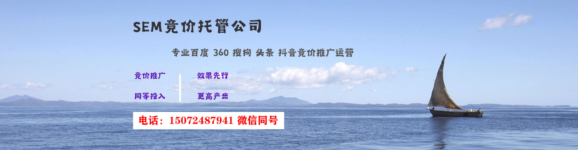 秦都sem推广